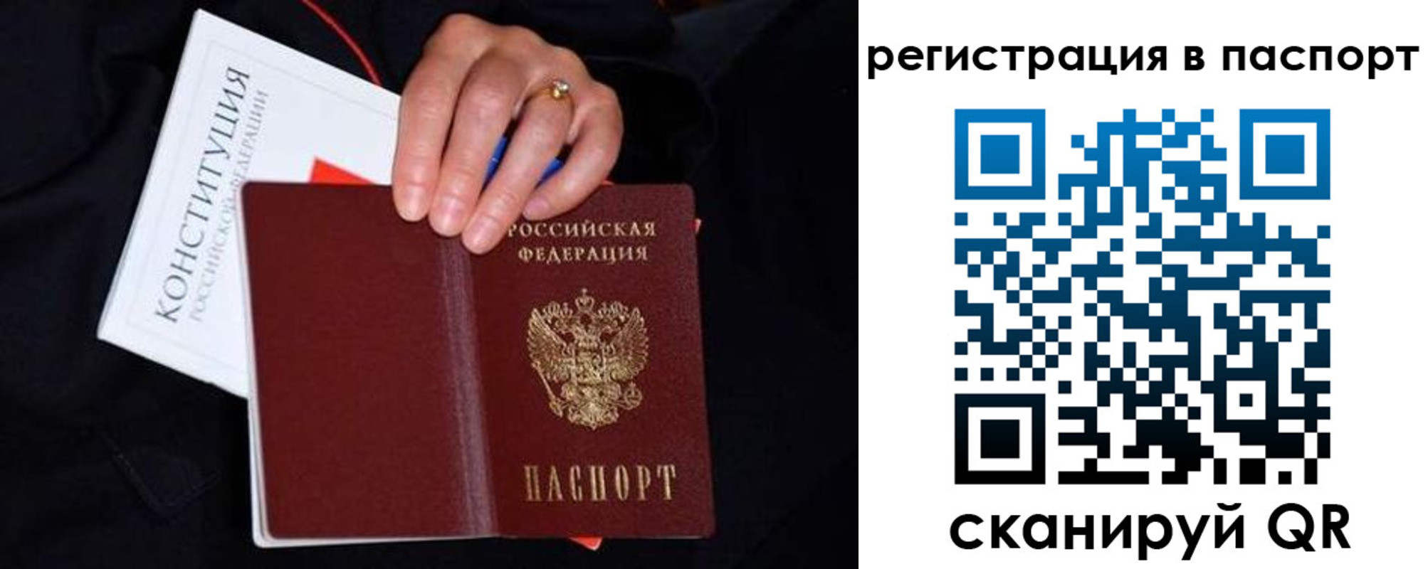 регистрация в Пересвете