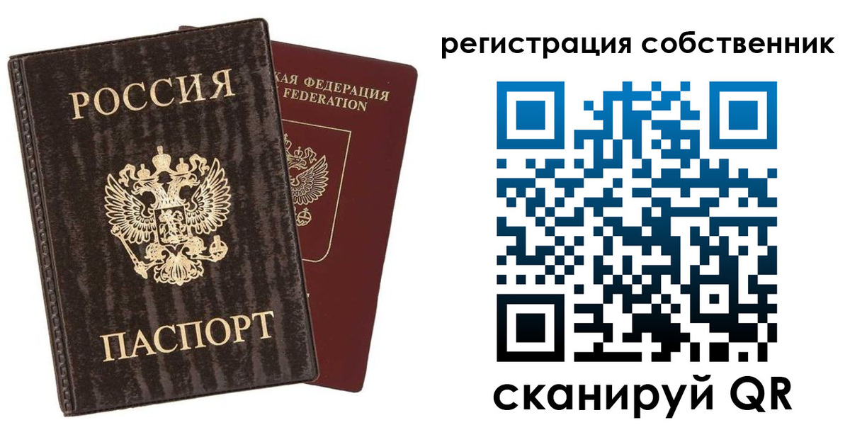 временная регистрация гарантия в Пересвете
