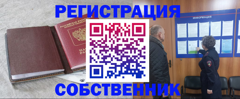 временная регистрация надежно в Пересвете