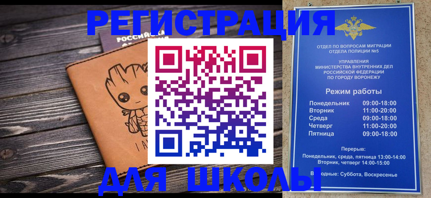 временная регистрация адрес в Пересвете